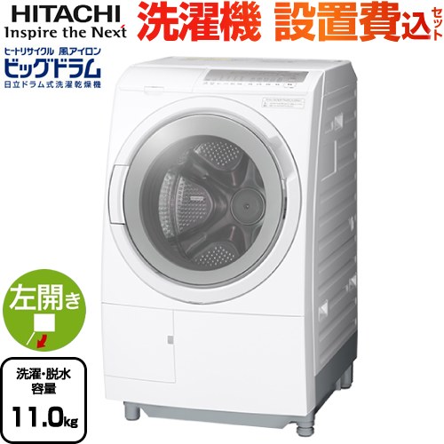 BD-SG110JL-W-KJ 日立 生活家電 | 価格コム出店13年 大阪兵庫