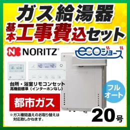 ☆安心の定価販売☆】 [GT-C246AWX-L BL]ノーリツ 24号 ノーリツ 廃棄