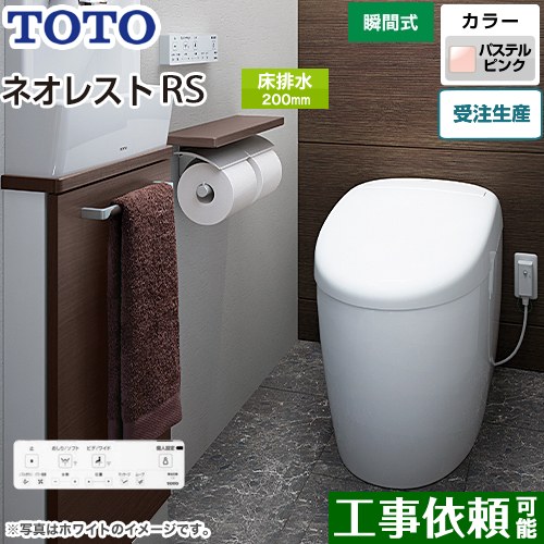 タンクレストイレ ネオレスト RS1タイプTOTO トイレ 床排水 排水心200mm 手洗なし パステルピンク 壁リモコン付属  隠蔽給水 ≪CES9510-SR2≫