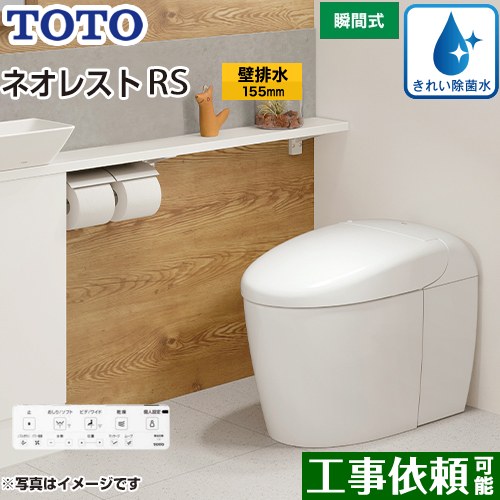 CES9530PX-NW1 TOTO トイレ | 価格コム出店13年 大阪兵庫リフォーム