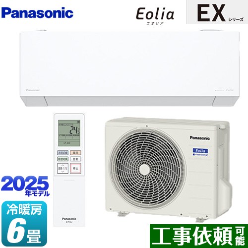 パナソニック EXシリーズ Eolia エオリア ルームエアコン 奥行きコンパクトモデル 冷房/暖房：6畳程度  クリスタルホワイト マット調 ≪CS-225DEX-W≫