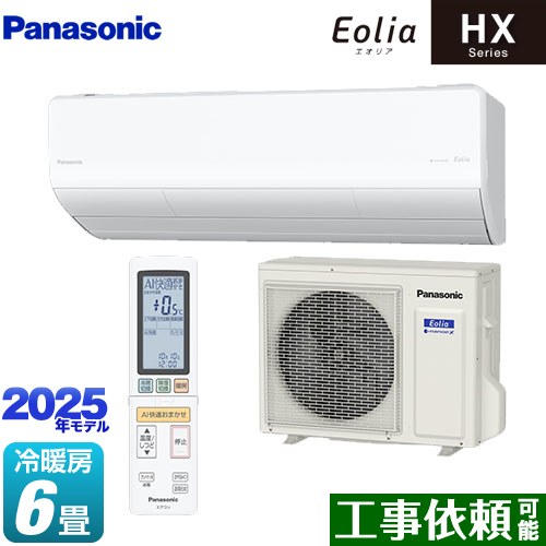 パナソニック HXシリーズ Eolia エオリア ルームエアコン ハイグレードモデル 冷房/暖房：6畳程度  クリスタルホワイト マット調 ≪CS-225DHX-W≫