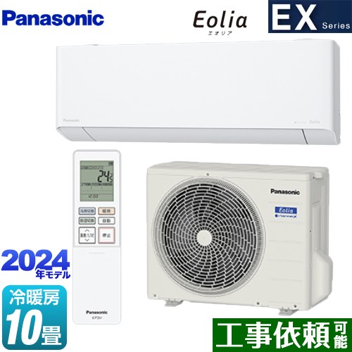 パナソニック EXシリーズ Eolia エオリア ルームエアコン 奥行きコンパクトモデル 冷房/暖房：10畳程度  クリスタルホワイト ≪CS-284DEX-W≫