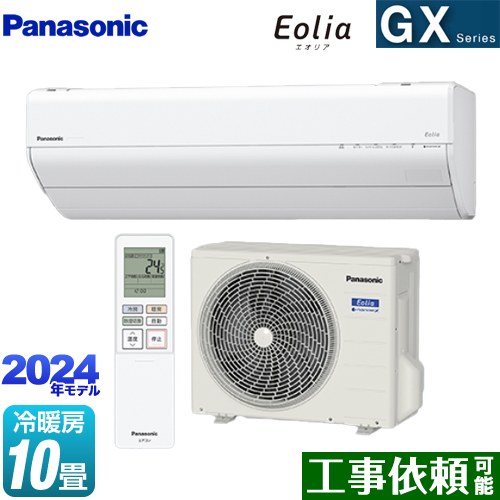 パナソニック GXシリーズ Eolia エオリア ルームエアコン 高さ250mmコンパクトモデル 冷房/暖房：10畳程度  クリスタルホワイト ≪CS-284DGX-W≫