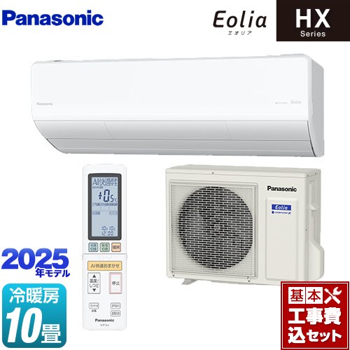 【工事費込セット（商品＋基本工事）】 パナソニック HXシリーズ Eolia エオリア ルームエアコン ハイグレードモデル 冷房/暖房：10畳程度  クリスタルホワイト マット調 ≪CS-285DHX-W≫