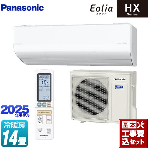 【工事費込セット（商品＋基本工事）】 パナソニック HXシリーズ Eolia エオリア ルームエアコン ハイグレードモデル 冷房/暖房：14畳程度  クリスタルホワイト マット調 ≪CS-405DHX2-W≫