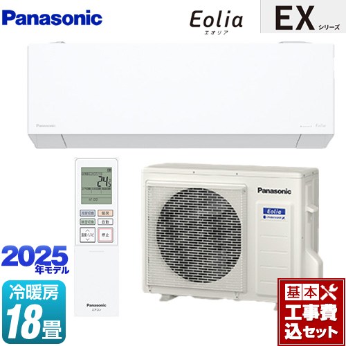 【工事費込セット（商品＋基本工事）】 パナソニック EXシリーズ Eolia エオリア ルームエアコン 奥行きコンパクトモデル 冷房/暖房：18畳程度  クリスタルホワイト マット調 ≪CS-565DEX2-W≫