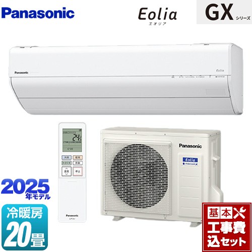 【工事費込セット（商品＋基本工事）】 パナソニック GXシリーズ Eolia エオリア ルームエアコン 高さ250mmコンパクトモデル 冷房/暖房：20畳程度  クリスタルホワイト ≪CS-635DGX2-W≫