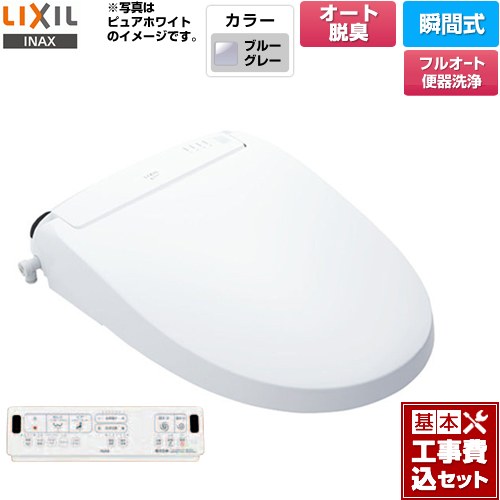 【工事費込セット（商品＋基本工事）】 LIXIL New PASSO パッソ 温水洗浄便座 瞬間式 フルオート便器洗浄（リモコン便器洗浄）、男子小洗浄なし  ブルーグレー 壁リモコン付属 ≪CW-EA22AQC-BB7≫