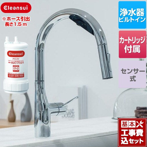 【工事費込セット（商品＋基本工事）】 三菱ケミカル アンダーシンクタイプ浄水機能付センサー複合水栓 キッチン水栓 ビルトイン浄水器 17+2物質除去  カートリッジHUC17021付属 ≪FT930HU≫