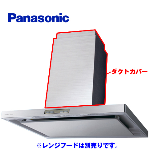 FY-HTX14<br >屋外フード ステンレス製<br >パナソニック Panasonic 気