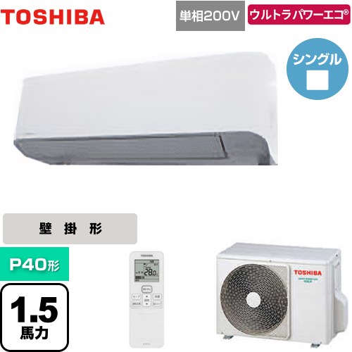  日本キヤリア（旧東芝） ウルトラパワーエコ 業務用エアコン 壁掛形 P40形 1.5馬力相当  グランホワイト 【メーカー直送品】【代引・土日祝配送 不可】 ≪GKXA04013JXU≫