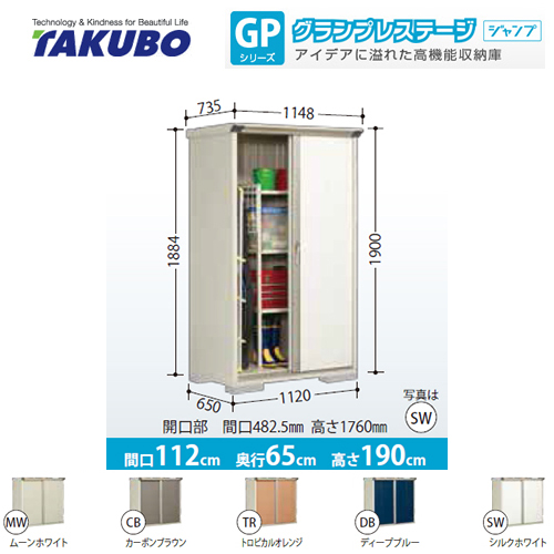 【大型重量品につき特別配送】【代引不可】 タクボ 物置 全面棚タイプ グランプレステージ　ジャンプ 床面積：0.73m2（0.22坪） 収納庫 ものおき 小型 屋外 必要ブロック数：4（別途必要）  ≪GP-116AF≫