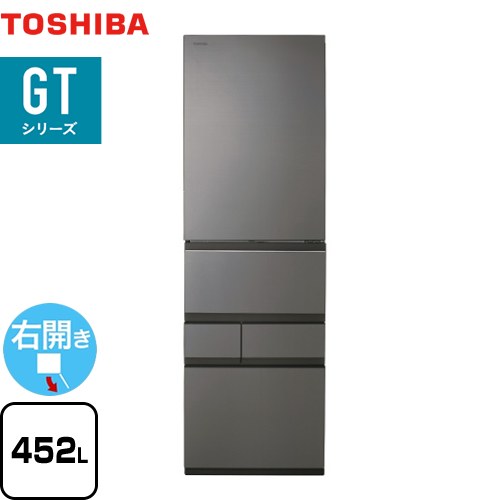 東芝 ベジータ GTシリーズ 冷蔵庫 右開き 片開きタイプ 452L  フロストグレージュ 【大型重量品につき特別配送※配送にお日にちかかります】【設置無料】【代引不可】 ≪GR-W450GT-TH≫