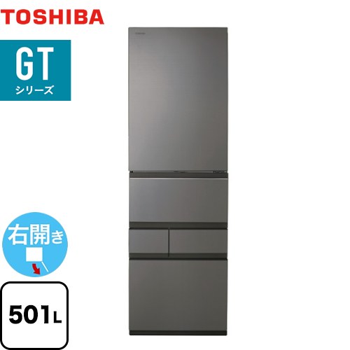 東芝 ベジータ GTシリーズ 冷蔵庫 右開き 片開きタイプ 501L  フロストグレージュ 【大型重量品につき特別配送※配送にお日にちかかります】【設置無料】【代引不可】 ≪GR-W500GT-TH≫