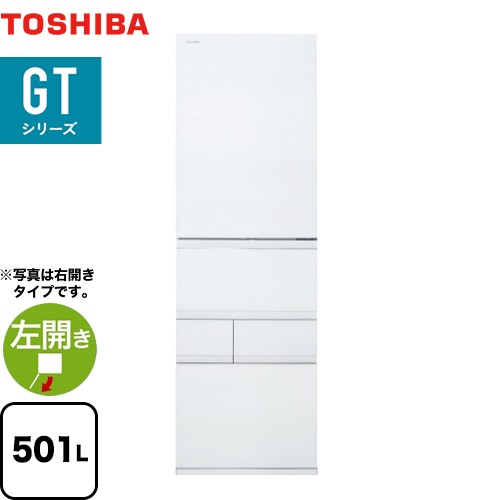 東芝 ベジータ GTシリーズ 冷蔵庫 左開き 片開きタイプ 501L  フロストホワイト 【大型重量品につき特別配送※配送にお日にちかかります】【設置無料】【代引不可】 ≪GR-W500GTL-TW≫