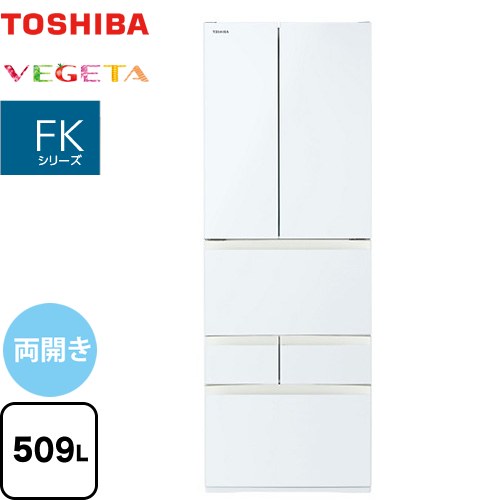 東芝 ベジータ FKシリーズ 冷蔵庫 フレンチドア 両開きタイプ 509L  グランホワイト 【大型重量品につき特別配送※配送にお日にちかかります】【設置無料】【代引不可】 ≪GR-W510FK-EW≫