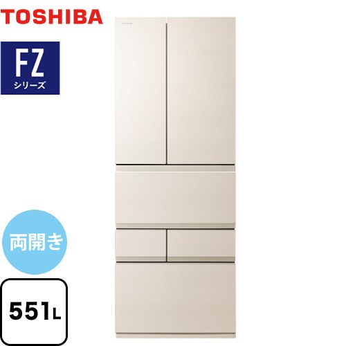 東芝 ベジータ FZシリーズ 冷蔵庫 両開きタイプ 551L  グレインアイボリー 【大型重量品につき特別配送※配送にお日にちかかります】【設置無料】【代引不可】 ≪GR-W550FZ-UC≫