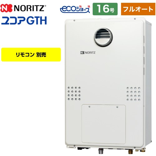 【プロパンガス】 ノーリツ 屋外壁掛形（PS標準設置形） ガス給湯器 ガス温水暖房付ふろ給湯器 16号 リモコン別売 【フルオート】 ≪GTH-C1660AW-1-BL-LPG-15A≫