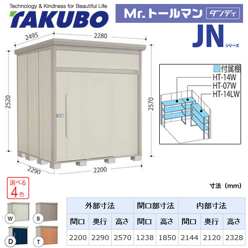 JN-2222 タクボ エクステリア | 価格コム出店14年 大阪兵庫リフォームトリカエ隊