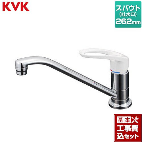 【工事費込セット（商品＋基本工事）】 KVK 取付穴兼用型・シングル混合栓 キッチン水栓 ワンホールタイプ  ≪KM5011U≫