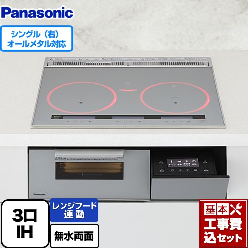 【工事費込セット（商品＋基本工事）】 パナソニック Aシリーズ IHクッキングヒーター 3口IH　右シングルオールメタル対応 幅60cm  シルバー ≪KZ-A1M6S≫