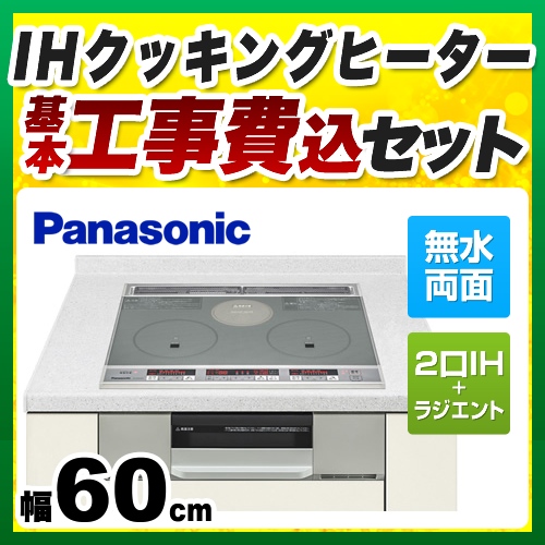 ブランド新品 Panasonic パナソニック KZ-G32AST ビルトイン IH クッキングヒーター 未使用 IH