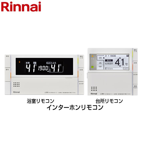 リンナイ MBC-302シリーズ ガス給湯器部材 無線LAN対応 高機能タイプ インターホンリモコン 品名コード：26-2719 ≪MBC-302VC(C)≫