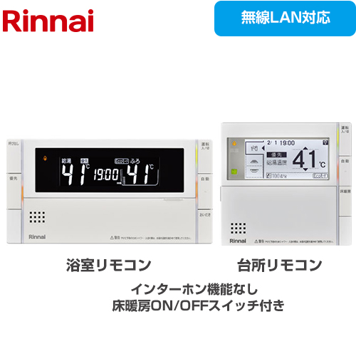 リンナイ MBC-302シリーズ セットリモコン 品名コード：26-2736 浴室+台所リモコンセット  ≪MBC-302VF(C)≫