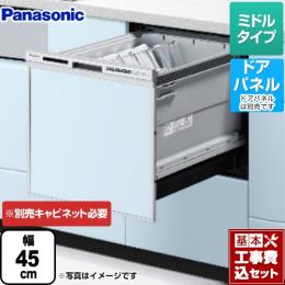 大阪兵庫リフォームトリカエ隊 / 【工事費込セット（商品＋基本工事