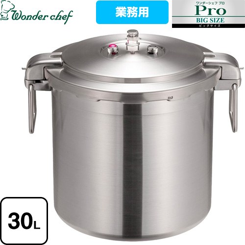 ワンダーシェフ Wonder chef Pro Big4 ワンダーシェフ プロビッグ4 圧力鍋 プロ仕様 両手圧力鍋 30L  ≪610508≫