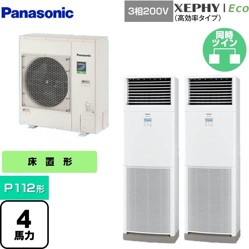  パナソニック XEPHY Eco（高効率タイプ） 業務用エアコン 床置形（スリム形） P112形 4馬力相当  ホワイト 【メーカー直送品】【代引・土日祝配送 不可】 ≪PA-P112B7HDNB≫