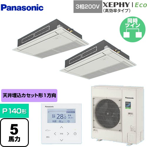  パナソニック XEPHY Eco（高効率タイプ） 業務用エアコン 高天井用1方向カセット形 P140形 5馬力相当  ホワイト 【メーカー直送品】【代引・土日祝配送 不可】 ≪PA-P140D7HDNB≫