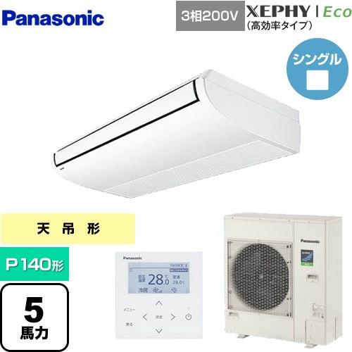  パナソニック XEPHY Eco（高効率タイプ） 業務用エアコン 天井吊形 P140形 5馬力相当  ホワイト 【メーカー直送品】【代引・土日祝配送 不可】 ≪PA-P140T7HNB≫