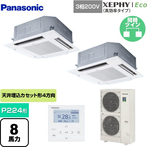  パナソニック XEPHY Eco（高効率タイプ） 業務用エアコン 4方向天井カセット形 P224形 8馬力相当  ホワイト 【メーカー直送品】【代引・土日祝配送 不可】 ≪PA-P224U7HDNB≫