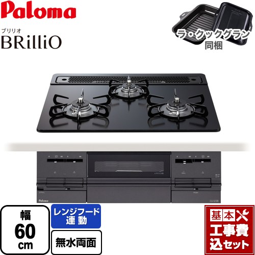 PD-733W-60GZ-13A-KJ パロマ ビルトインガスコンロ | 価格コム出店13年