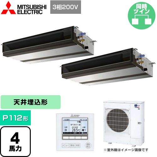 三菱電機 スリムER 業務用エアコン 天井埋込形 P112形 4馬力   【メーカー直送品】【代引・土日祝配送 不可】 ≪PEZX-ERMP112D4≫