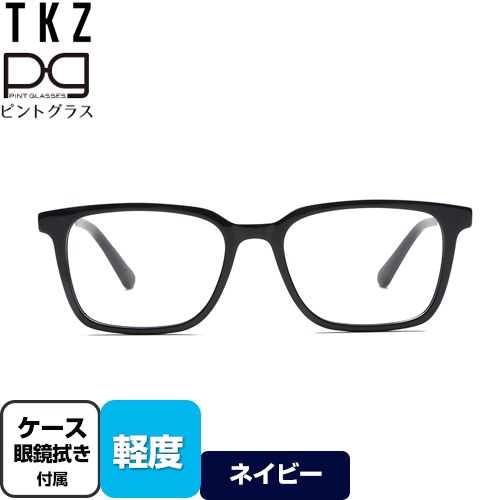 株式会社TKZ 視力補正用メガネ　ピントグラス 老眼鏡 軽度(度数：＋1.75D～＋0.00D) 定番のウェリントン型  ネイビー ケース・めがね拭き付 【正規品】 ≪PG-113L-NV/T≫