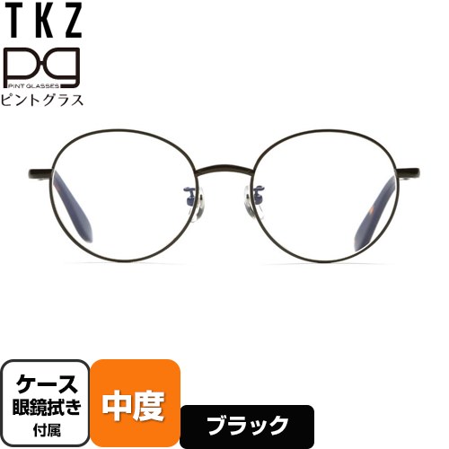 株式会社TKZ 視力補正用メガネ　ピントグラス 老眼鏡 中度(度数：＋2.50D～＋0.60D) クラシックなラウンドタイプ  ブラック ケース・めがね拭き付 【正規品】 ≪PG-710-BK/T≫