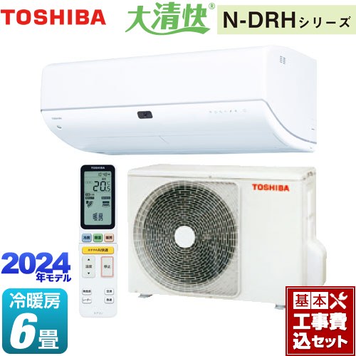 【工事費込セット（商品＋基本工事）】 東芝 大清快 N-DRHシリーズ ルームエアコン 東芝の最上位モデル 冷房/暖房：6畳程度  ホワイト ≪RAS-N221DRH-W≫