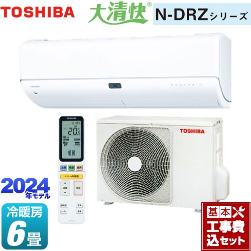 【工事費込セット（商品＋基本工事）】 東芝 大清快 N-DRZシリーズ ルームエアコン 東芝のハイグレードモデル 冷房/暖房：6畳程度  ホワイト ≪RAS-N221DRZ-W≫