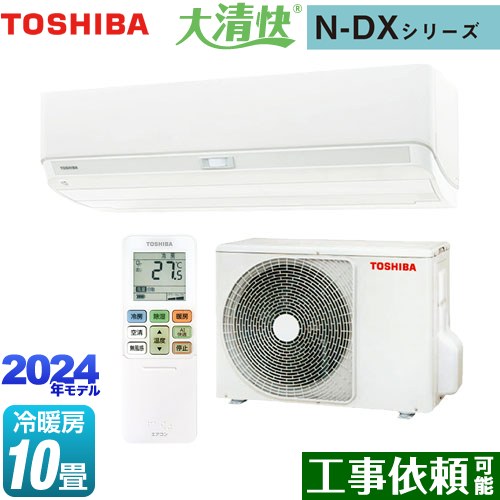 東芝 大清快 N-DXシリーズ ルームエアコン 室内機：高さ250mmコンパクトタイプ 冷房/暖房：10畳程度  ホワイト ≪RAS-N281DX-W≫