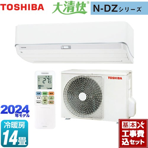 【工事費込セット（商品＋基本工事）】 東芝 大清快 N-DZシリーズ ルームエアコン 室内機：高さ250mmコンパクトタイプ 冷房/暖房：14畳程度  ホワイト ≪RAS-N402DZ-W≫