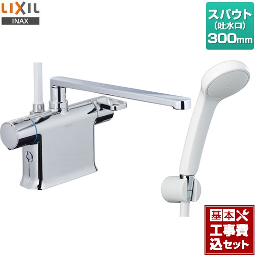 【工事費込セット（商品＋基本工事）】 LIXIL 浴室水栓 エコフルシャワー スパウト長さ300mm  ≪RBF-822≫