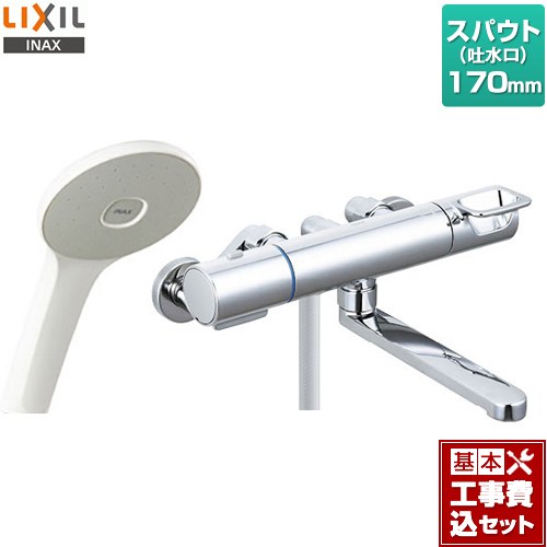 【工事費込セット（商品＋基本工事）】 LIXIL 浴室水栓 エコアクアシャワー スパウト長さ170mm  ≪RBF-912E≫