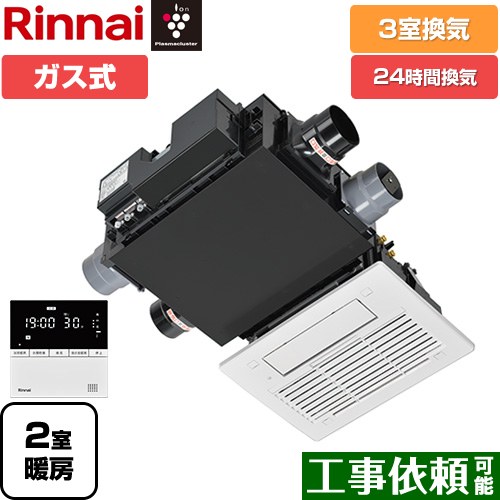 RBH-C3301WK3P リンナイ 浴室換気乾燥機 | 価格コム出店14年 大阪兵庫リフォームトリカエ隊