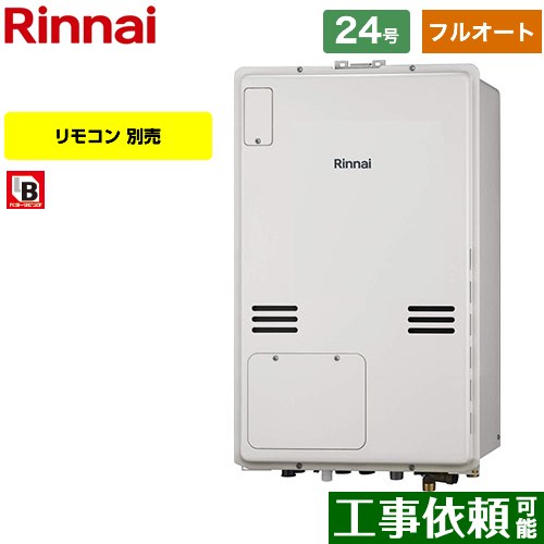 【フルオート】 リンナイ PS扉内後方排気型 ガス給湯器 フルオート 24号  従来型 リモコン別売 【プロパンガス】 ≪RUFH-A2400AB2-3-A-LPG≫