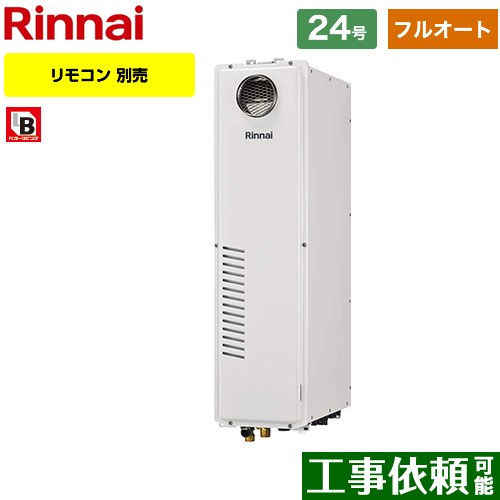 RUFH-SA2400AW2-6-A-13A リンナイ 給湯機器 | 価格コム出店13年 大阪