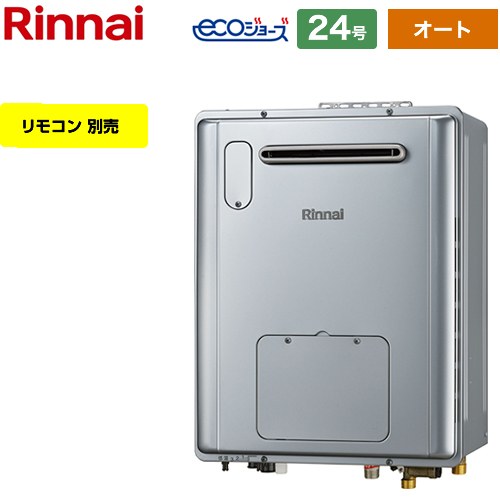 【オート】 リンナイ 屋外壁掛型 ガス給湯器 オート 24号  エコジョーズ リモコン別売 【都市ガス】 ≪RVD-E2405SAW2-3-C-13A≫