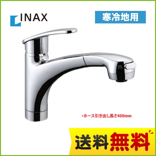 INAX キッチン水栓 アウゼ ハンドシャワー付シングルレバー混合水栓(寒冷地) ハンドシャワータイプ LIXIL リクシル エコハンドル キッチン用 激安価格 混合水栓 キッチン 水栓 蛇口 【送料無料】≪SF-A451SYXNU≫